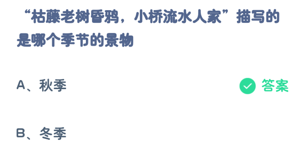 支付宝10月蚂蚁庄园最新答案2023