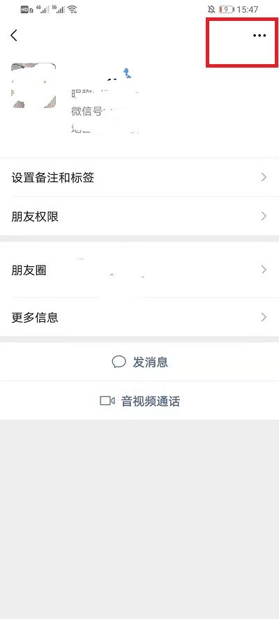 微信怎么隐藏单个好友