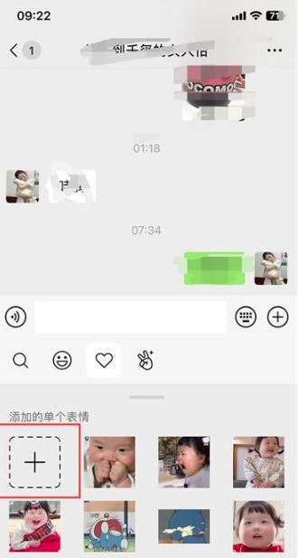 微信表情包怎么删除