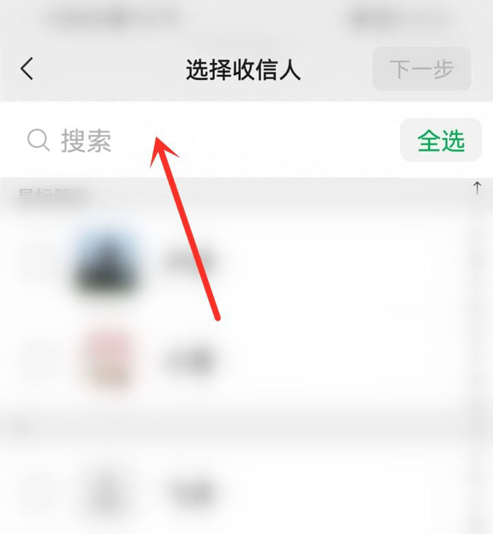 微信分组好友群发怎么操作