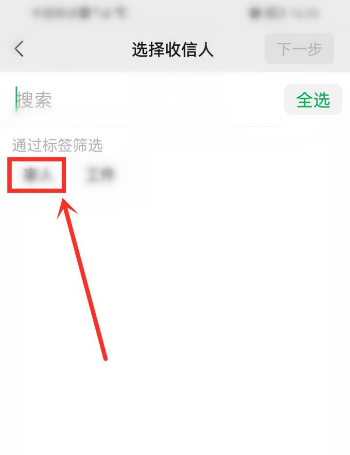 微信分组好友群发怎么操作