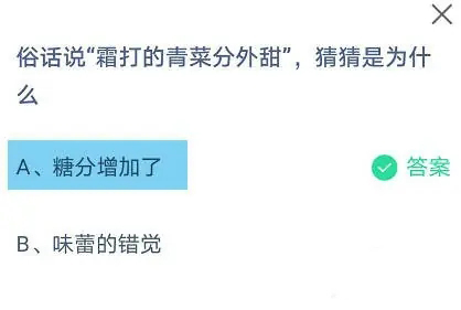 支付宝10月蚂蚁庄园最新答案2023