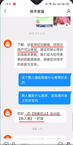 快手熟人圈在哪里打开