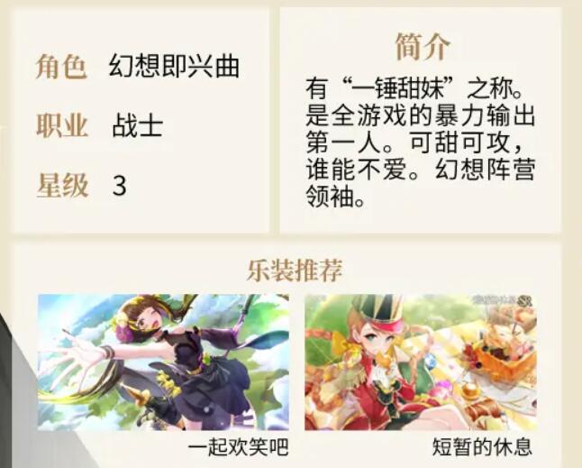 宿命回响幻想即兴曲怎么玩