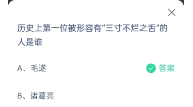 支付宝蚂蚁庄园10月25日小鸡课堂答案