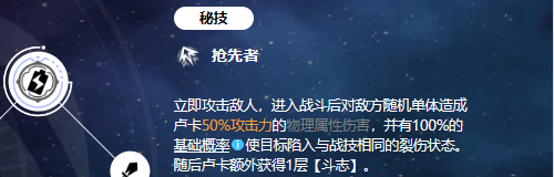 崩坏星穹铁道卢卡值得培养吗