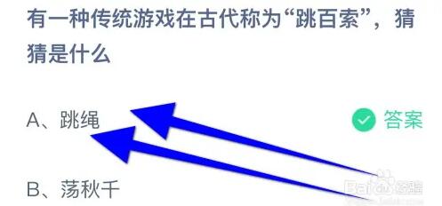 支付宝10月蚂蚁庄园最新答案2023