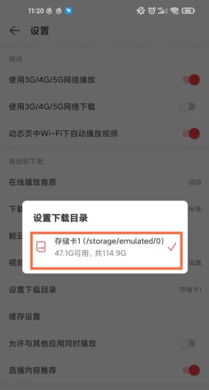 网易云音乐下载歌曲存储位置在哪