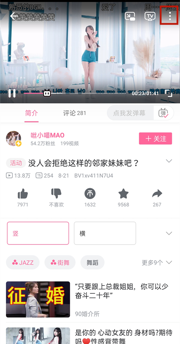 b站下载视频怎么导出到相册