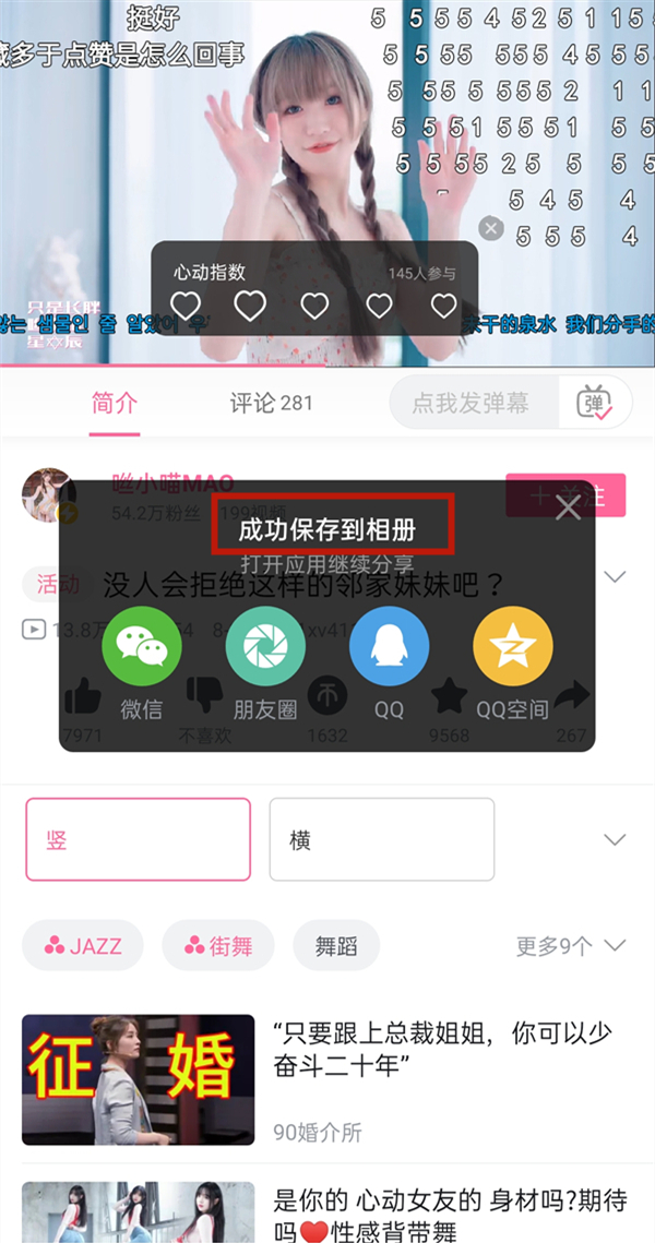 b站下载视频怎么导出到相册