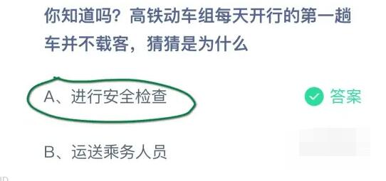 支付宝蚂蚁庄园11月11日小鸡课堂答案