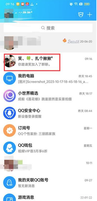 QQ群管理员怎么设置