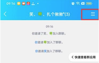 QQ群管理员怎么设置