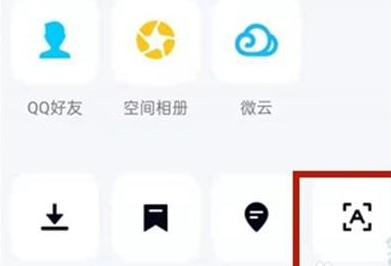 QQ怎么提取图片里的文字