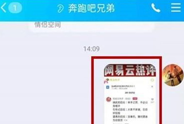 QQ怎么提取图片里的文字