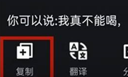 QQ怎么提取图片里的文字