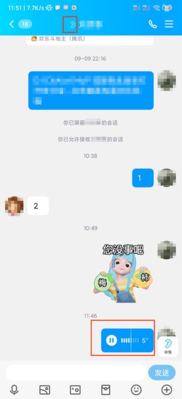 qq听歌标识怎么关闭