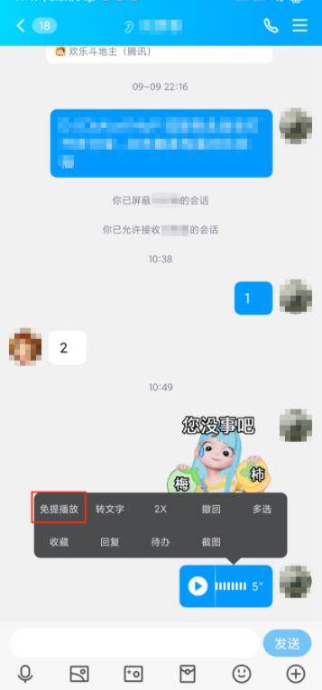 qq听歌标识怎么关闭