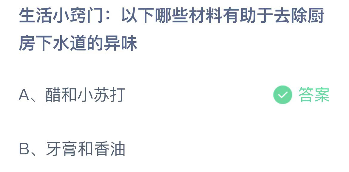 支付宝11月蚂蚁庄园最新答案2023