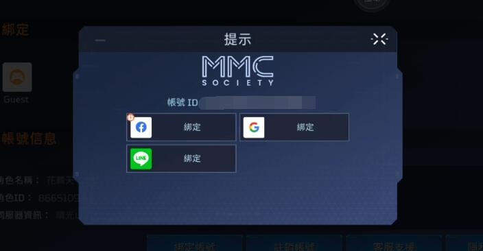 星球重启怎么绑定账号