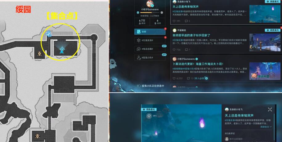 崩坏星穹铁道罗浮异闻磷火录怎么过