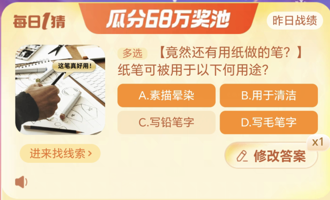 淘宝大赢家11月21日答案