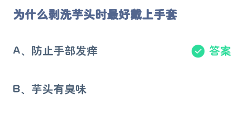 支付宝11月蚂蚁庄园最新答案2023