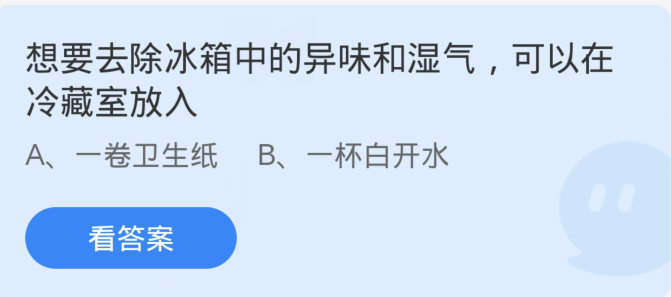 支付宝蚂蚁庄园11月27日小鸡课堂答案