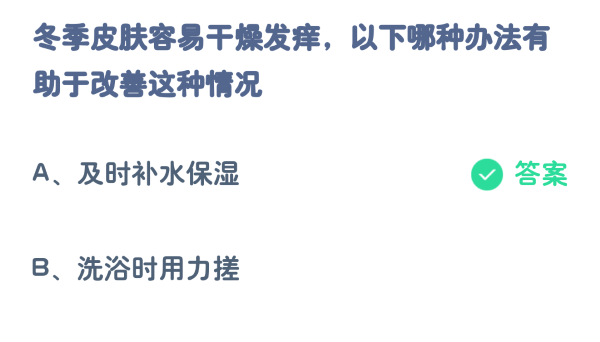 支付宝11月蚂蚁庄园最新答案2023