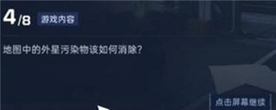 星球重启导师认证答案是什么