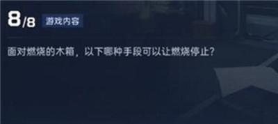 星球重启导师认证答案是什么