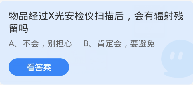 支付宝11月蚂蚁庄园最新答案2023