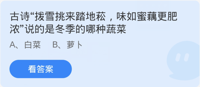 支付宝11月蚂蚁庄园最新答案2023