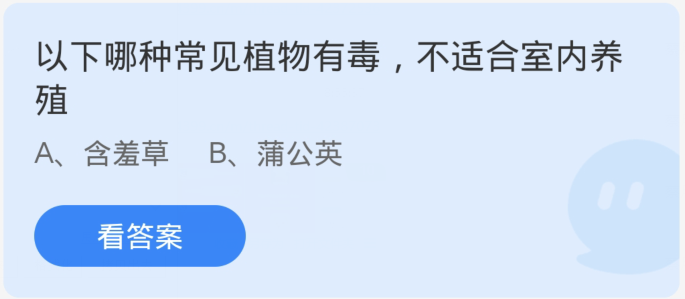 支付宝蚂蚁庄园12月2日小鸡课堂答案