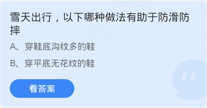 支付宝12月蚂蚁庄园课堂答题答案