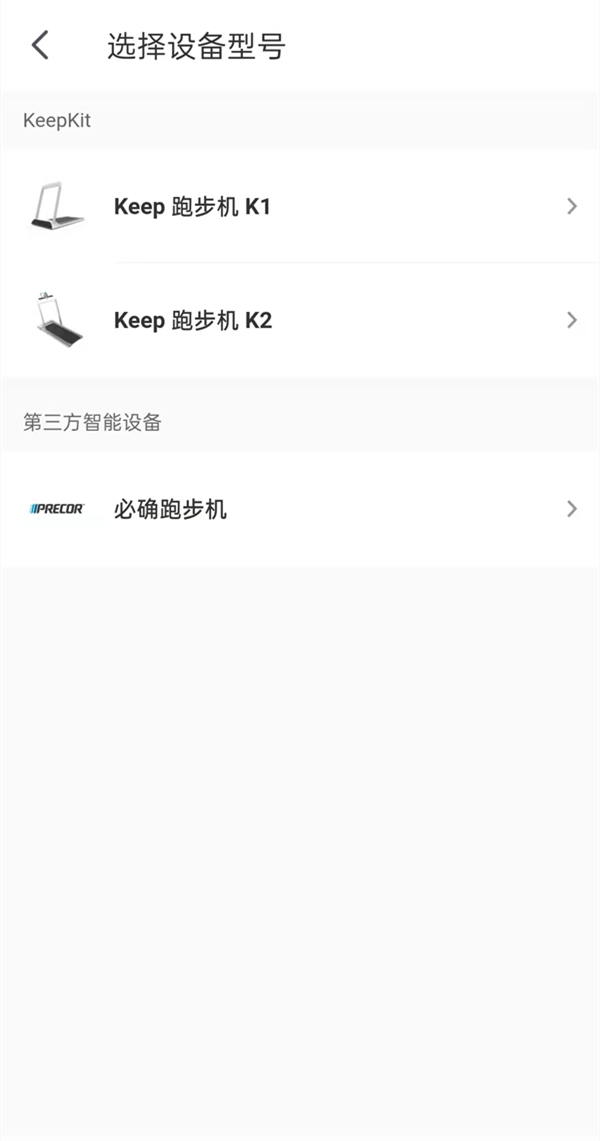 keep链接跑步机怎么设置