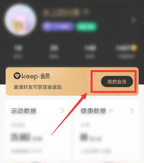 keep自动续费会员怎么取消