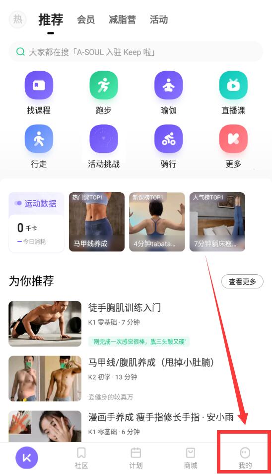 keep自动续费会员怎么取消