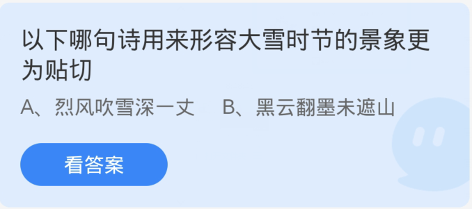 支付宝12月蚂蚁庄园课堂答题答案