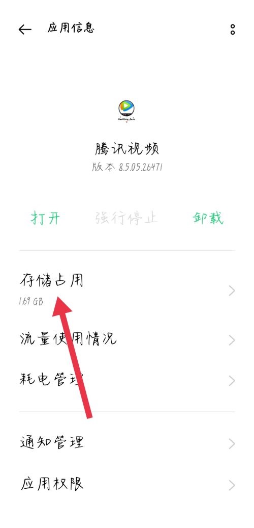 腾讯视频音画不同步怎么解决