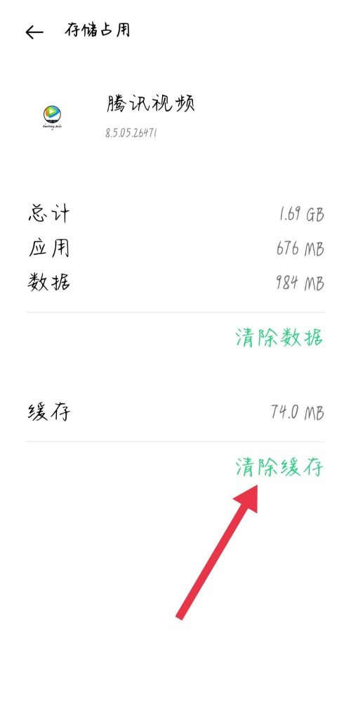 腾讯视频音画不同步怎么解决