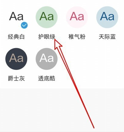 UC浏览器网页背景色怎么切换