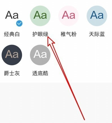 UC浏览器网页背景色怎么切换