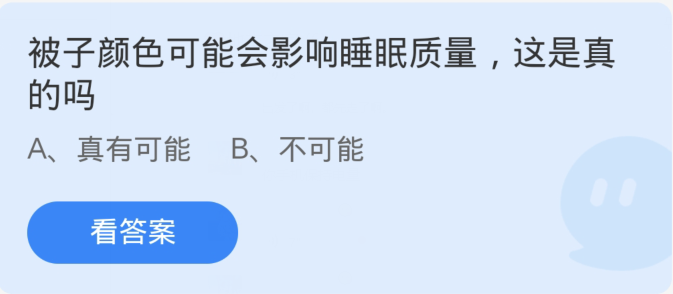 支付宝12月蚂蚁庄园课堂答题答案