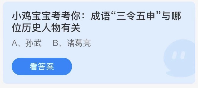 支付宝12月蚂蚁庄园课堂答题答案