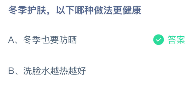 支付宝1月蚂蚁庄园小鸡答题汇总2024年