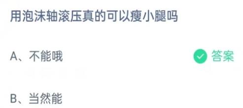 支付宝1月蚂蚁庄园小鸡答题汇总2024年