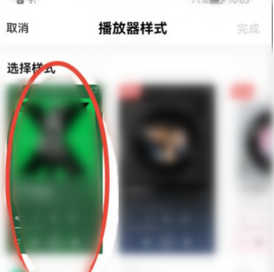 QQ音乐播放器样式怎么更换