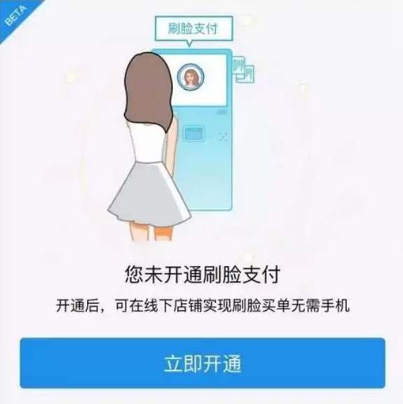 支付宝刷脸支付限额怎么调整