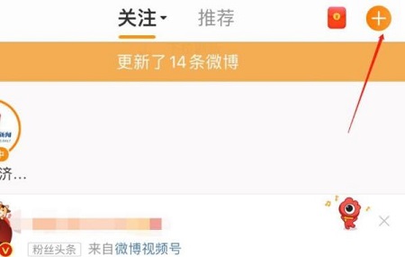 微博视频社区原创怎么投稿